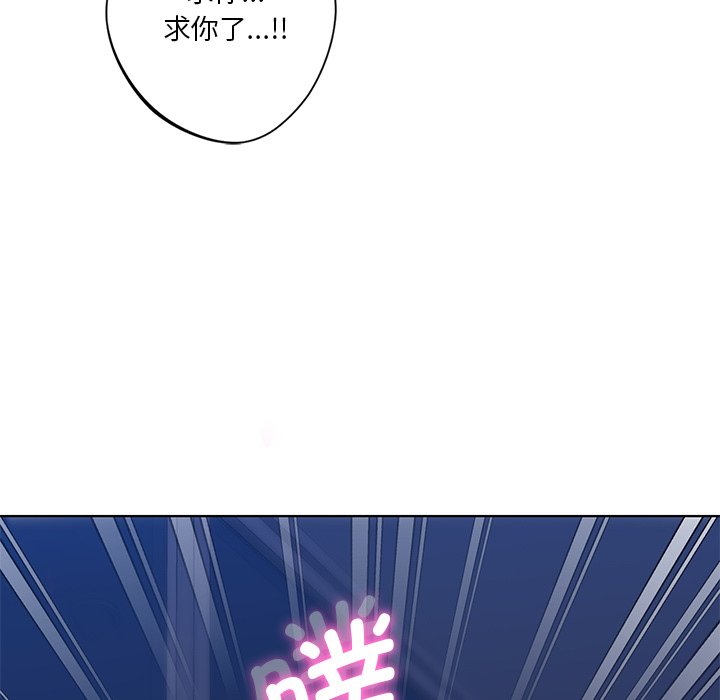 76P - 不当朋友当恋人
