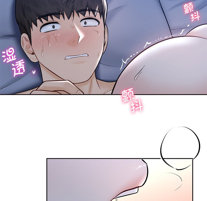 79P - 不当朋友当恋人