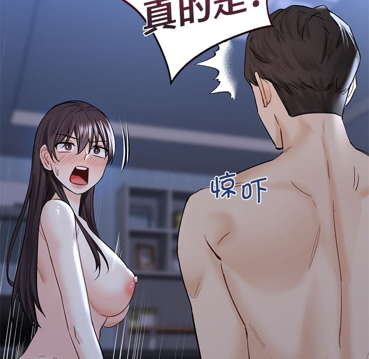 86P - 不当朋友当恋人