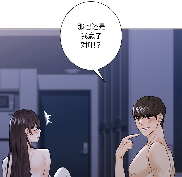 91P - 不当朋友当恋人