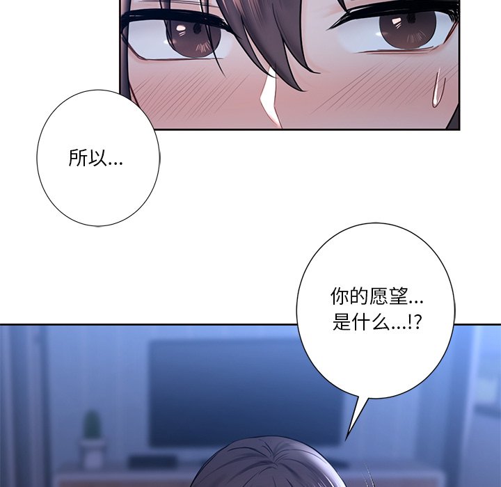 94P - 不当朋友当恋人