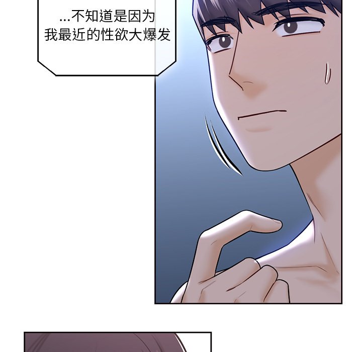 99P - 不当朋友当恋人