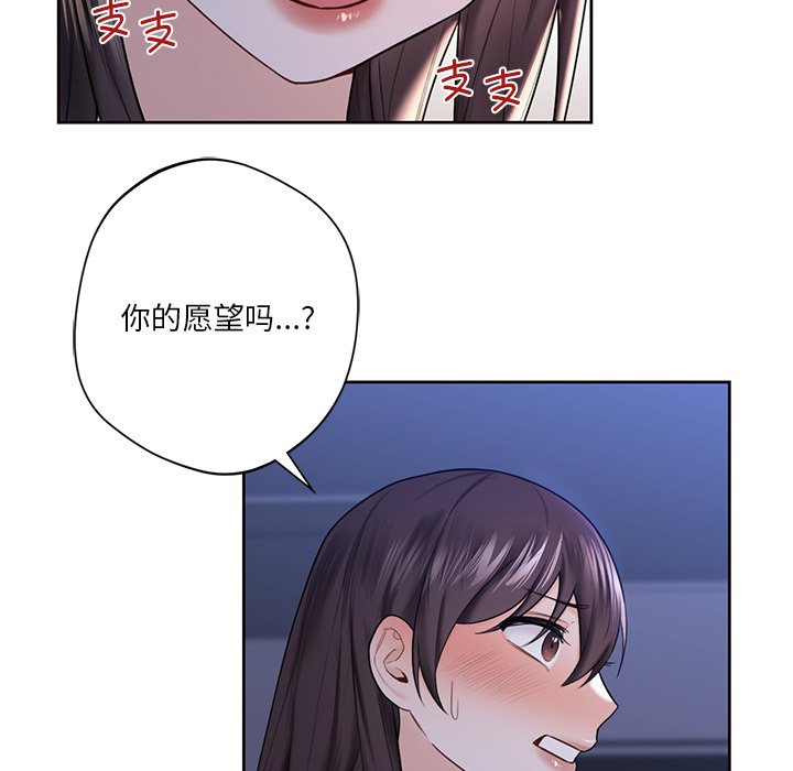 11P - 不当朋友当恋人