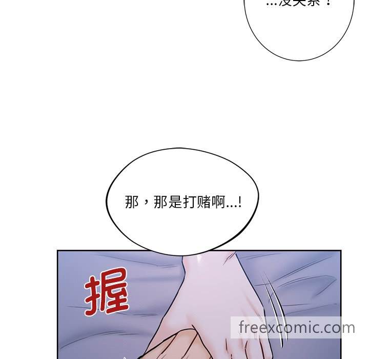 17P - 不当朋友当恋人