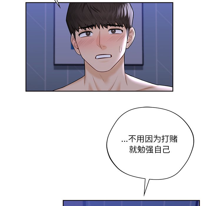 21P - 不当朋友当恋人
