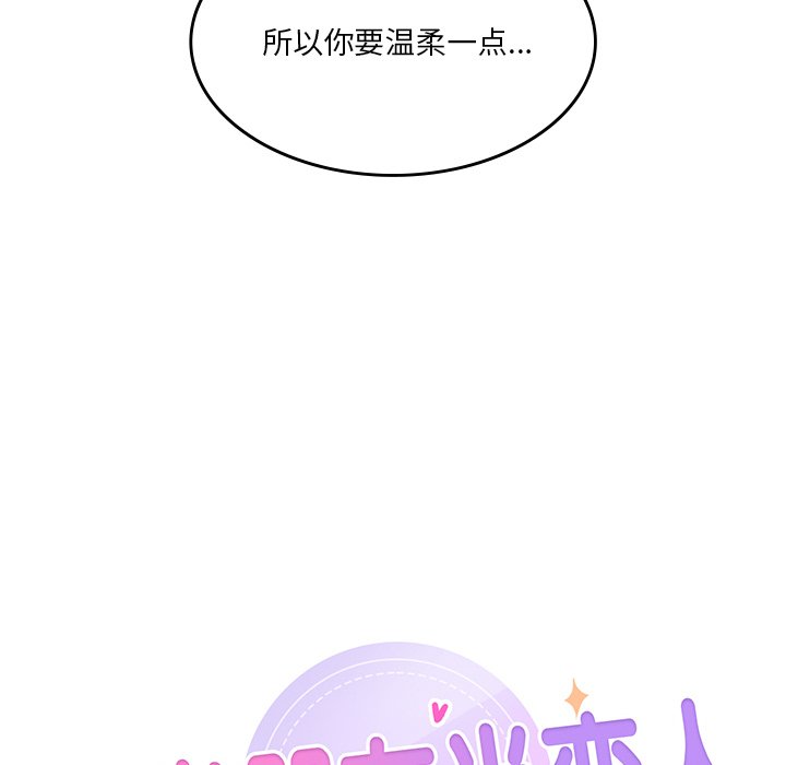 43P - 不当朋友当恋人