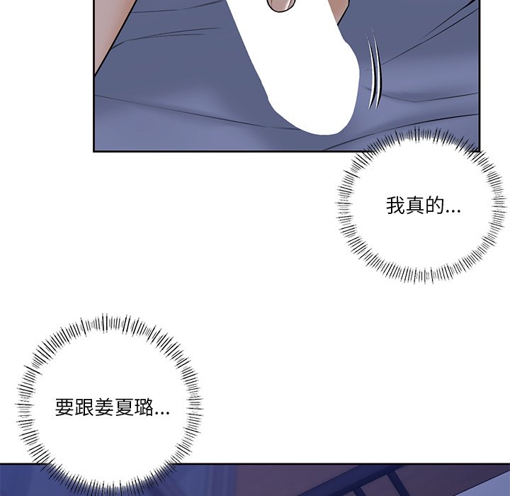 50P - 不当朋友当恋人