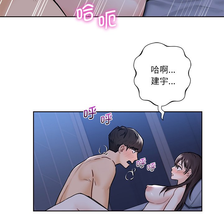 59P - 不当朋友当恋人