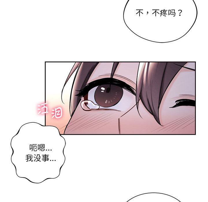 64P - 不当朋友当恋人