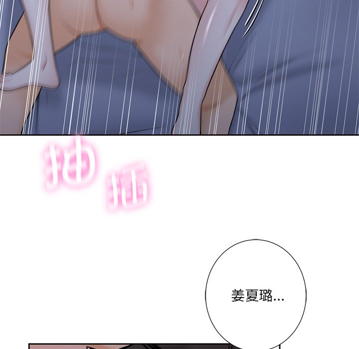 77P - 不当朋友当恋人