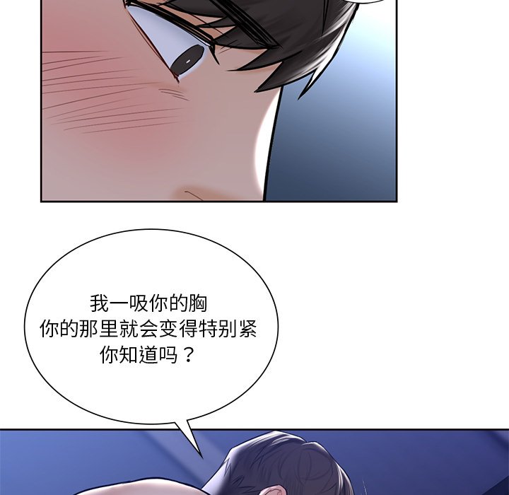 78P - 不当朋友当恋人