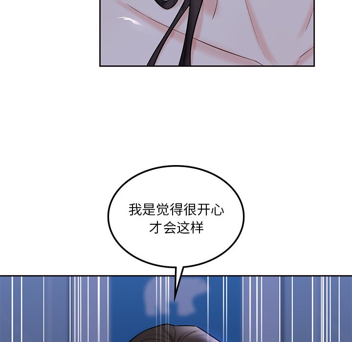 81P - 不当朋友当恋人