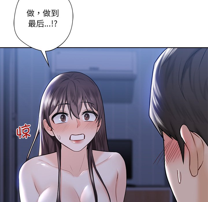 9P - 不当朋友当恋人