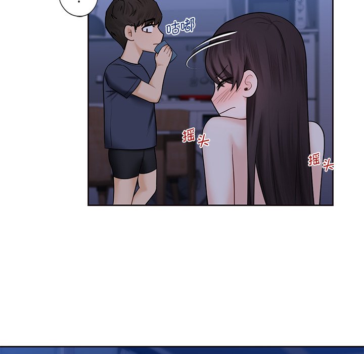 109P - 不当朋友当恋人