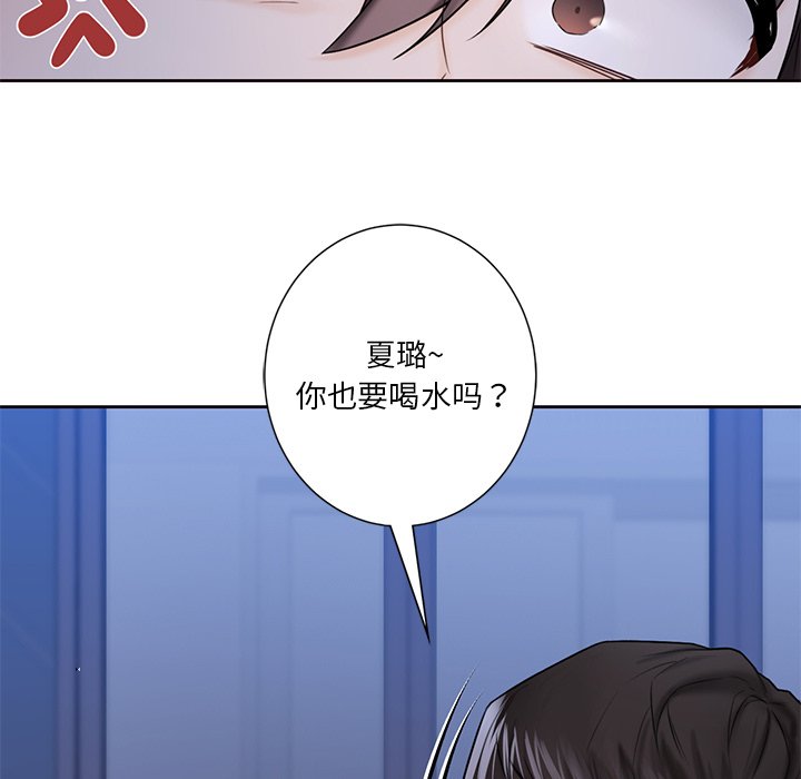113P - 不当朋友当恋人