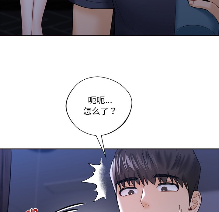 115P - 不当朋友当恋人