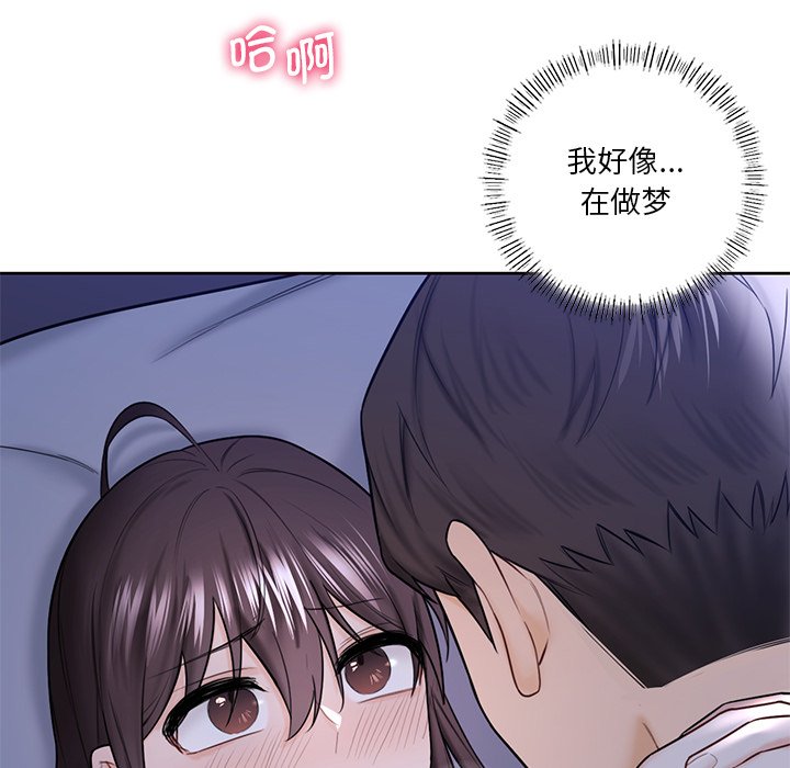 22P - 不当朋友当恋人