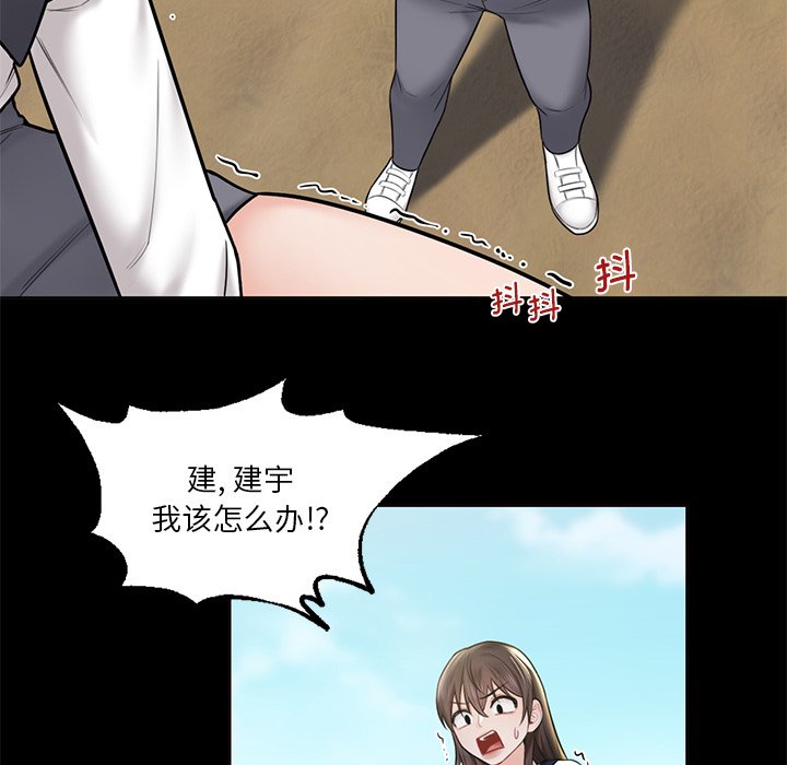 26P - 不当朋友当恋人