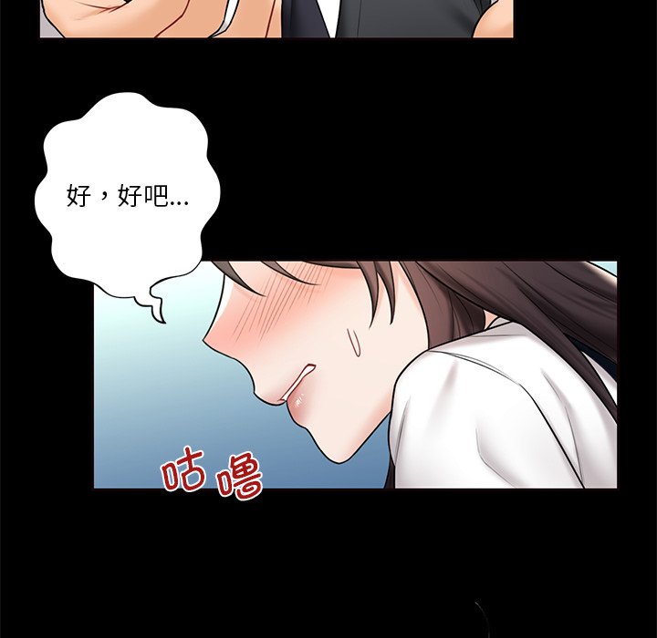 29P - 不当朋友当恋人