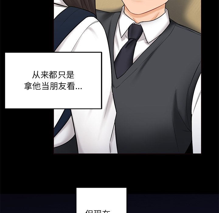39P - 不当朋友当恋人