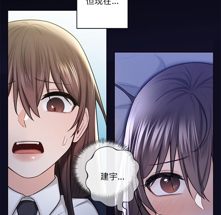 40P - 不当朋友当恋人