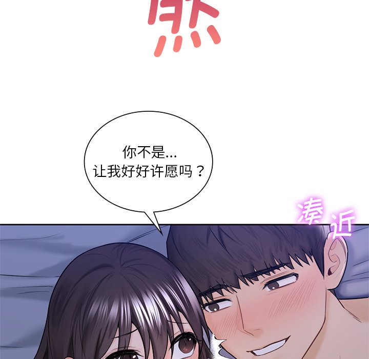 61P - 不当朋友当恋人