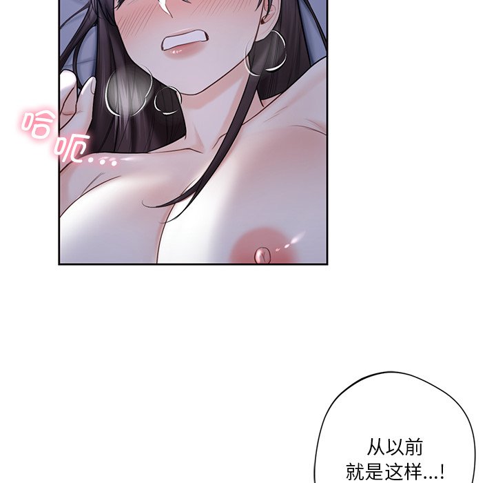 67P - 不当朋友当恋人