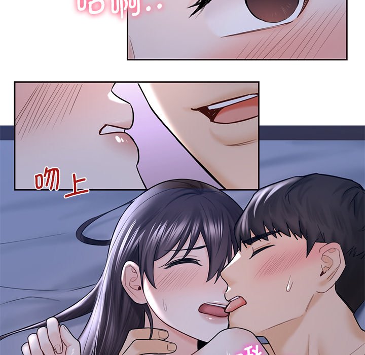 79P - 不当朋友当恋人