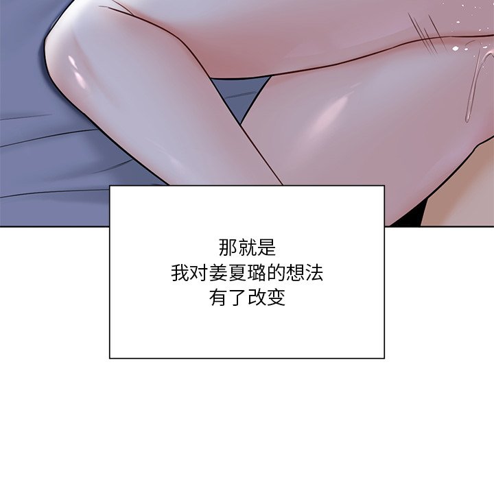 81P - 不当朋友当恋人