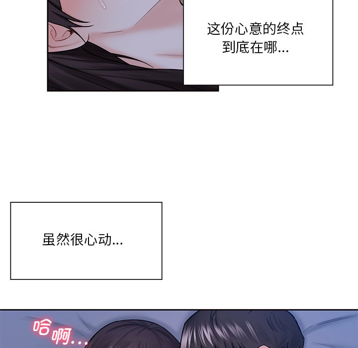 83P - 不当朋友当恋人