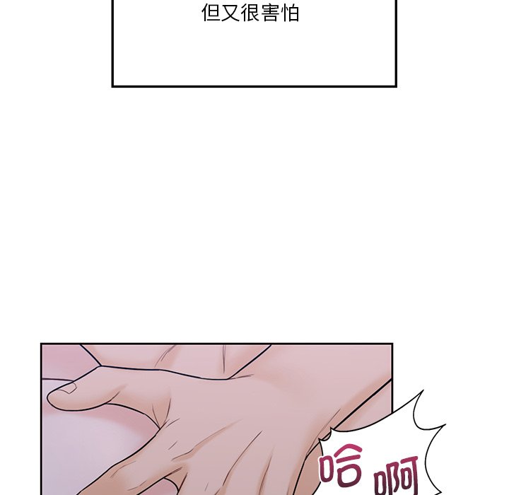 85P - 不当朋友当恋人