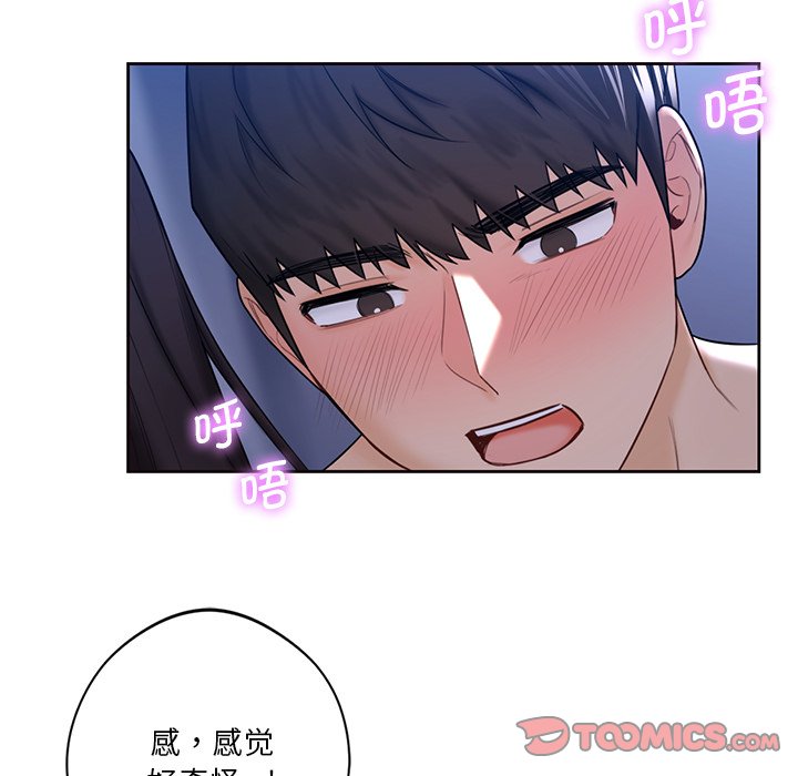 87P - 不当朋友当恋人