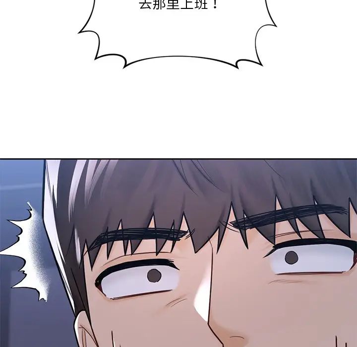 10P - 不当朋友当恋人