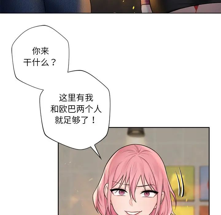 17P - 不当朋友当恋人