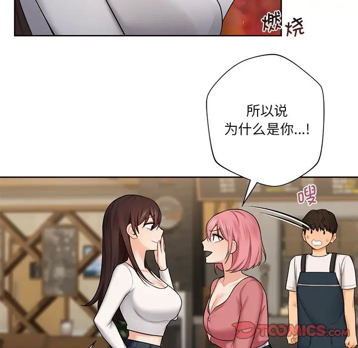 20P - 不当朋友当恋人