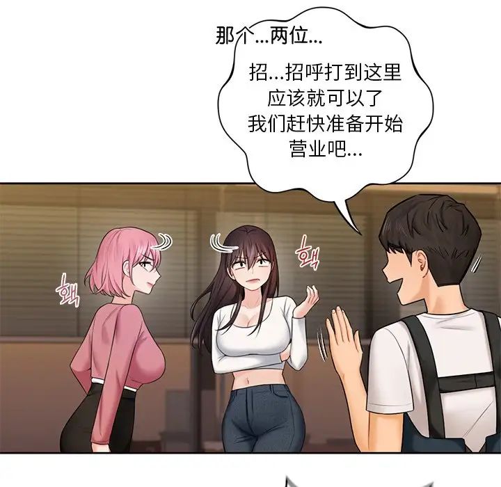 24P - 不当朋友当恋人