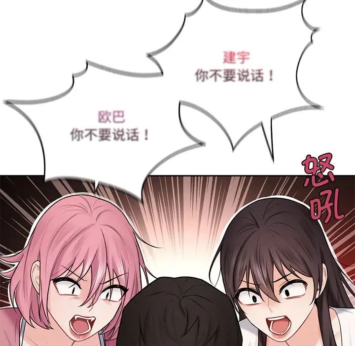 25P - 不当朋友当恋人