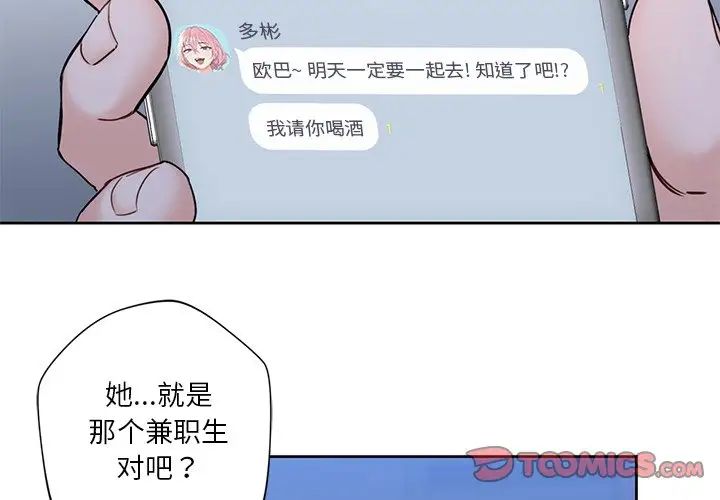 2P - 不当朋友当恋人