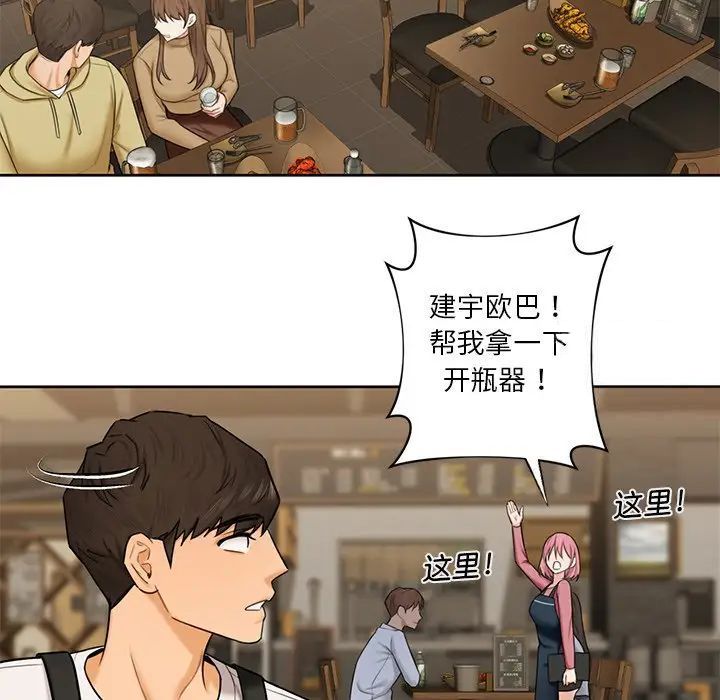 33P - 不当朋友当恋人