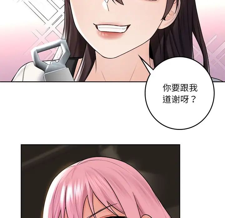 37P - 不当朋友当恋人