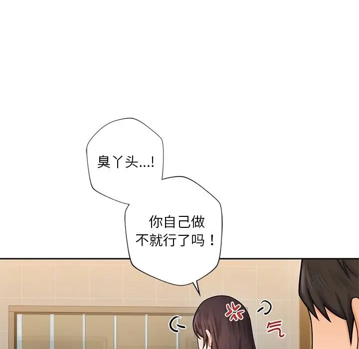 43P - 不当朋友当恋人
