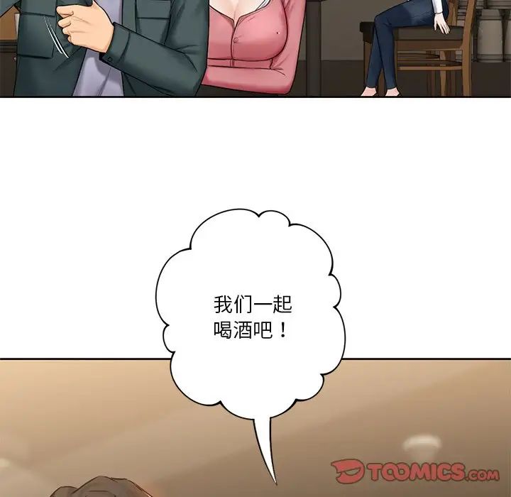 50P - 不当朋友当恋人