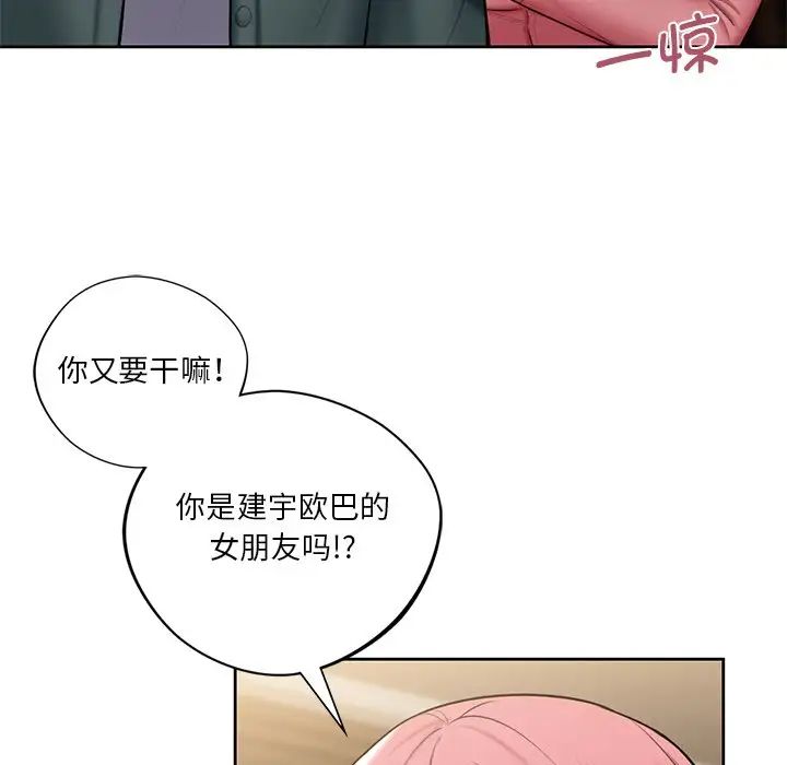 54P - 不当朋友当恋人