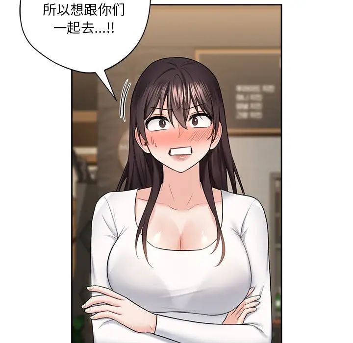 57P - 不当朋友当恋人