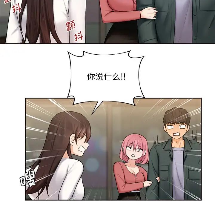 59P - 不当朋友当恋人