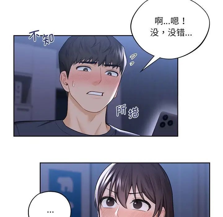 5P - 不当朋友当恋人
