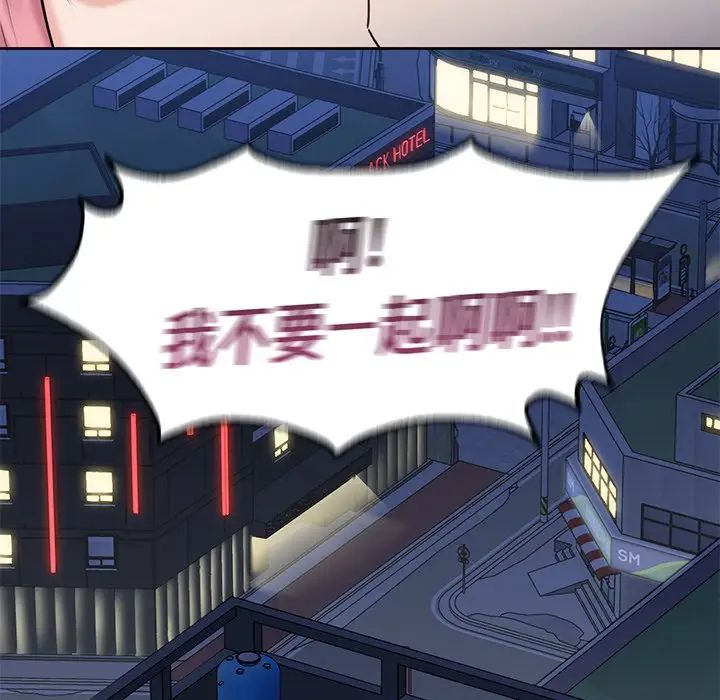 70P - 不当朋友当恋人