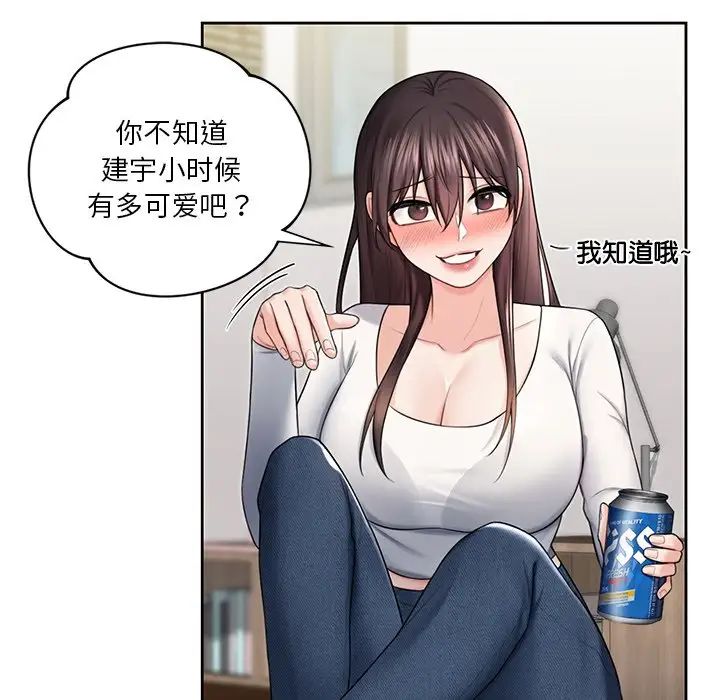 73P - 不当朋友当恋人