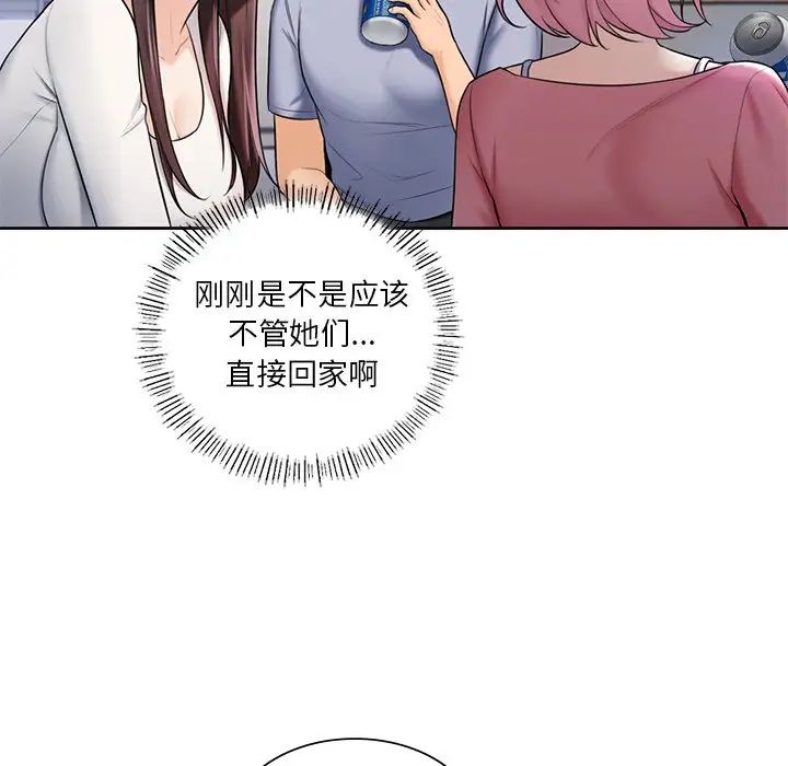 76P - 不当朋友当恋人