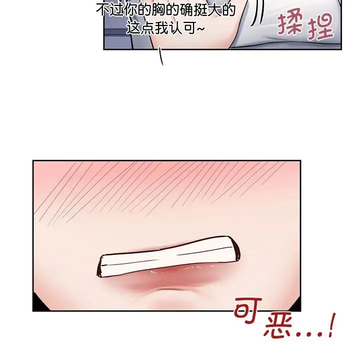 87P - 不当朋友当恋人